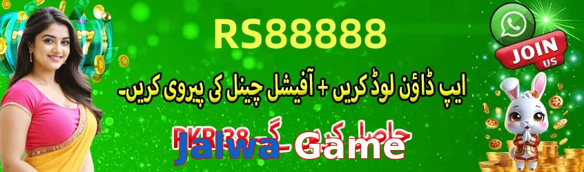Jalwa Game game app for Pakistan players