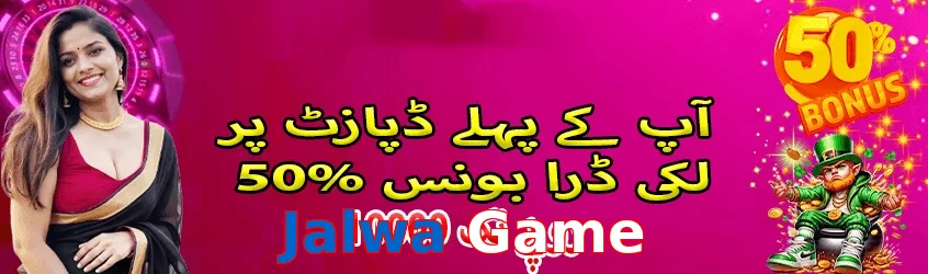 Jalwa Game game app for Pakistan players